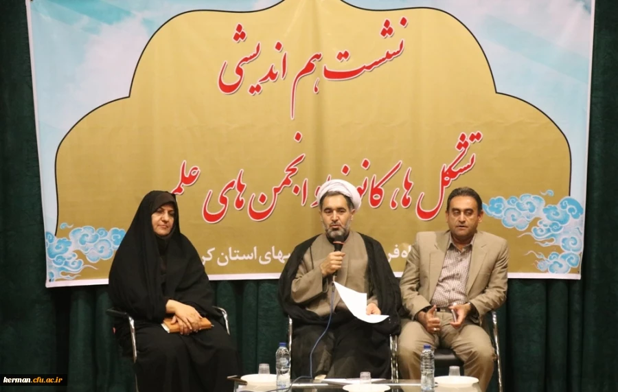 نشست مشترک تشکل ها و کانون های دانشجویی