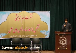 نشست مشترک تشکل ها و کانون های دانشجویی