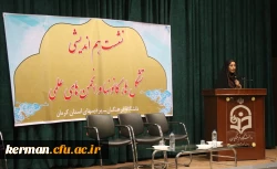 نشست مشترک تشکل ها و کانون های دانشجویی