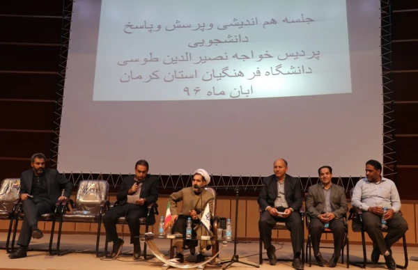 جلسه پرسش و پاسخ دانشجویی پردیس خواجه نصیر