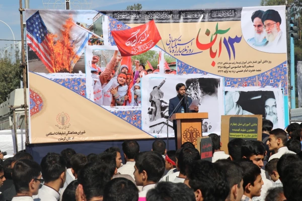 راهپیمایی یوم الله 13 آبان