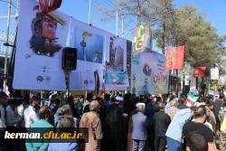 راهپیمایی یوم الله 13 آبان