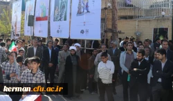 راهپیمایی یوم الله 13 آبان