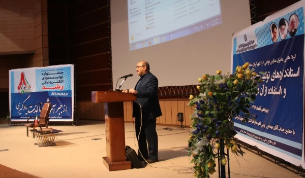 دوره آموزشی استانداردهای تولید محتوای الکترونیکی