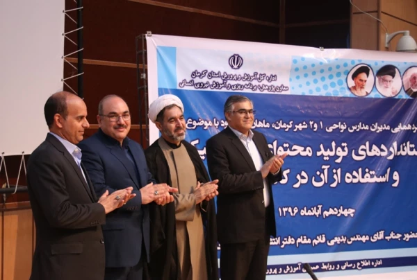 دوره آموزشی استانداردهای تولید محتوای الکترونیکی