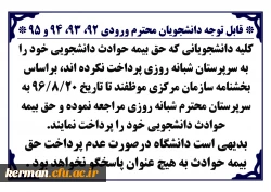 اطلاعیه مهم