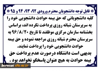 اطلاعیه مهم