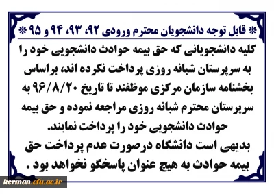 اطلاعیه مهم