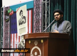 مراسم بزرگداشت سیزده آبان