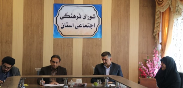 شورای فرهنگی اجتماعی