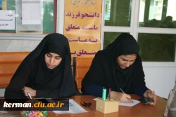 انتخابات شورای صنفی پردیس شهید باهنر