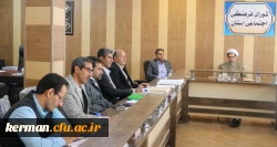 سی امین شورای فرهنگی و اجتماعی دانشگاه