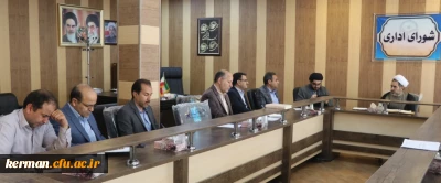 در شورای اداری دانشگاه فرهنگیان استان کرمان:
کلیه درخواست های برنامه های فوق برنامه و مراسمات باید در شورای فرهنگی استان مصوب گردد.