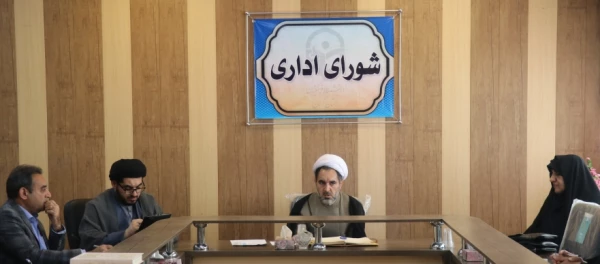 شورای اداری دانشگاه 18 آذرماه 96