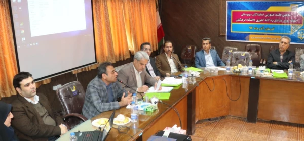 سومین جلسه مشورتی نمایندگان سرپرستان شبانه روزی مناطق ده گانه کشوری دانشگاه فرهنگیان