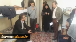 بازدید مشهدی رئیس اداره سراهای دانشجویی و همراهان از خوابگاه ها و سلف سرویس دانشگاه فرهنگیان استان کرمان