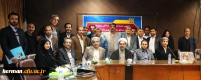 آئین اختتامیه سومین نشست مشورتی نمایندگان سرپرستان مناطق ده گانه کشوری 21 آذرماه 96