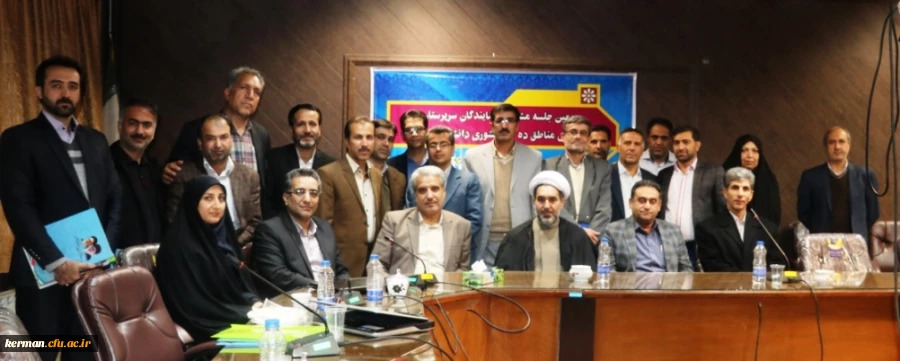 اختتامیه سومین نشست مشورتی نمایندگان سرپرستان مناطق ده گانه کشوری