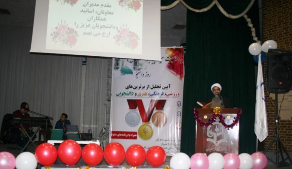 جشن میلاد پیامبر اکرم و امام صادق علیهم السلام و تقدیر از برترین های پردیس باهنر