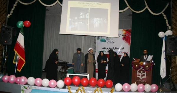 جشن میلاد پیامبر اکرم و امام صادق علیهم السلام و تقدیر از برترین های پردیس باهنر