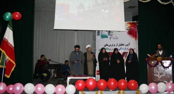 جشن میلاد پیامبر اکرم و امام صادق علیهم السلام و تقدیر از برترین های پردیس باهنر