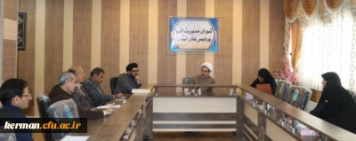 در شورای مدیریت امور پردیس های دانشگاه فرهنگیان استان کرمان مطرح شد:
در خصوص دانشجویانی که بیش از حد مجاز غیبت نموده اند آموزش اقدام قانونی را انجام دهد.