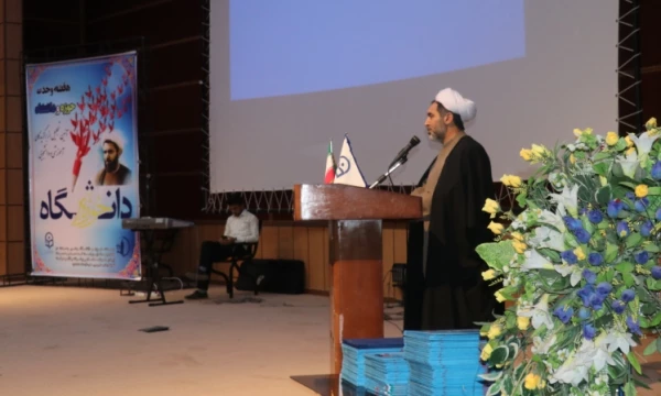 گرامیداشت هفته وحدت حوزه و دانشگاه