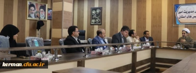 نشست صمیمانه مدیران و کارشناسان مدیریت استانی با ریاست دانشگاه فرهنگیان استان کرمان