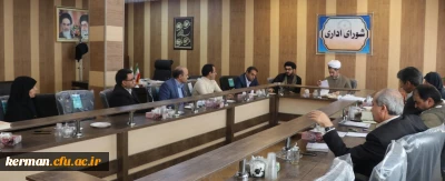 هفتمین شورای اداری دانشگاه فرهنگیان استان کرمان