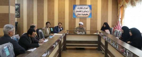 اولین جلسه کمیته ارزیابی درونی گروه های آموزشی