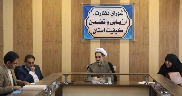 اولین جلسه کمیته ارزیابی درونی گروه های آموزشی