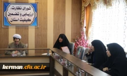 اولین جلسه کمیته ارزیابی درونی گروه های آموزشی