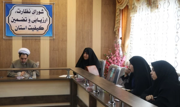 اولین جلسه کمیته ارزیابی درونی گروه های آموزشی