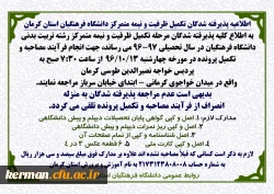 اطلاعیه تکمیلی