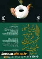 اطلاعیه آیین ملی بزرگداشت شخصیت علمی تربیتی آیت الله هاشمی رفسنجانی