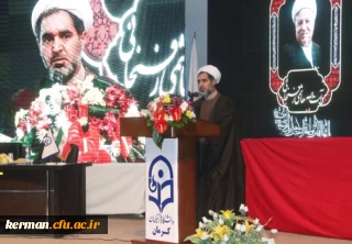 دکتر عباس توان ریاست دانشگاه فرهنگیان استان کرمان در آئین ملی نکوداشت آیت ا... هاشمی: همه ما آیت الله هاشمی رفسنجانی را به عنوان مجاهد و مبارزی بزرگ در راه پیروزی انقلاب اسلامی و مدیری مدبر و سردار سازندگی و آبادگر کشور بعد از خرابی های جنگ تحمیلی می شناسیم.