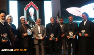 رونمایی از کتاب "چیستی و چگونگی تربیت در اندیشه آیت ا... هاشمی رفسنجانی" در آئین ملی نکوداشت آیت ا... هاشمی رفسنجانی در دانشگاه فرهنگیان کرمان (16 دی ماه 96)