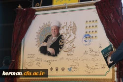 رونمایی از تمبر کاغذی و تمرینه مسی