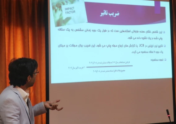 برگزاری دوره آشنایی با پایگاه های اطلاعاتی داخلی و خارجی