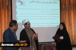 تقدیر از پژوهشگران برتر دانشگاه