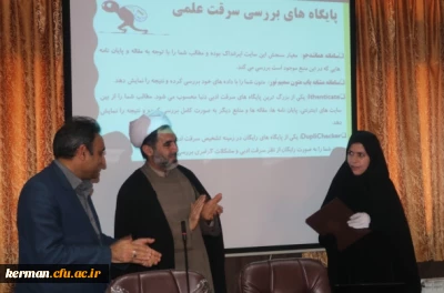 تقدیر از پژوهشگران برتر دانشگاه فرهنگیان استان کرمان