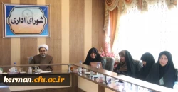 دهمین شورای اداری دانشگاه