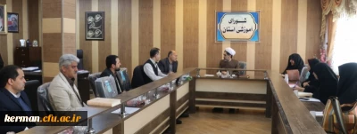 دکتر توان در بیست و هفتمین شورای آموزشی دانشگاه فرهنگیان استان کرمان:
برای آموزش دانشجویان باید از روش های جدید و به روز و اساتید با تجربه، با مهارت و آشنا به علم روز استفاده شود.