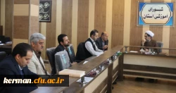 بیست و هفتمین شورای آموزشی دانشگاه