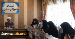 بیست و هفتمین شورای آموزشی دانشگاه