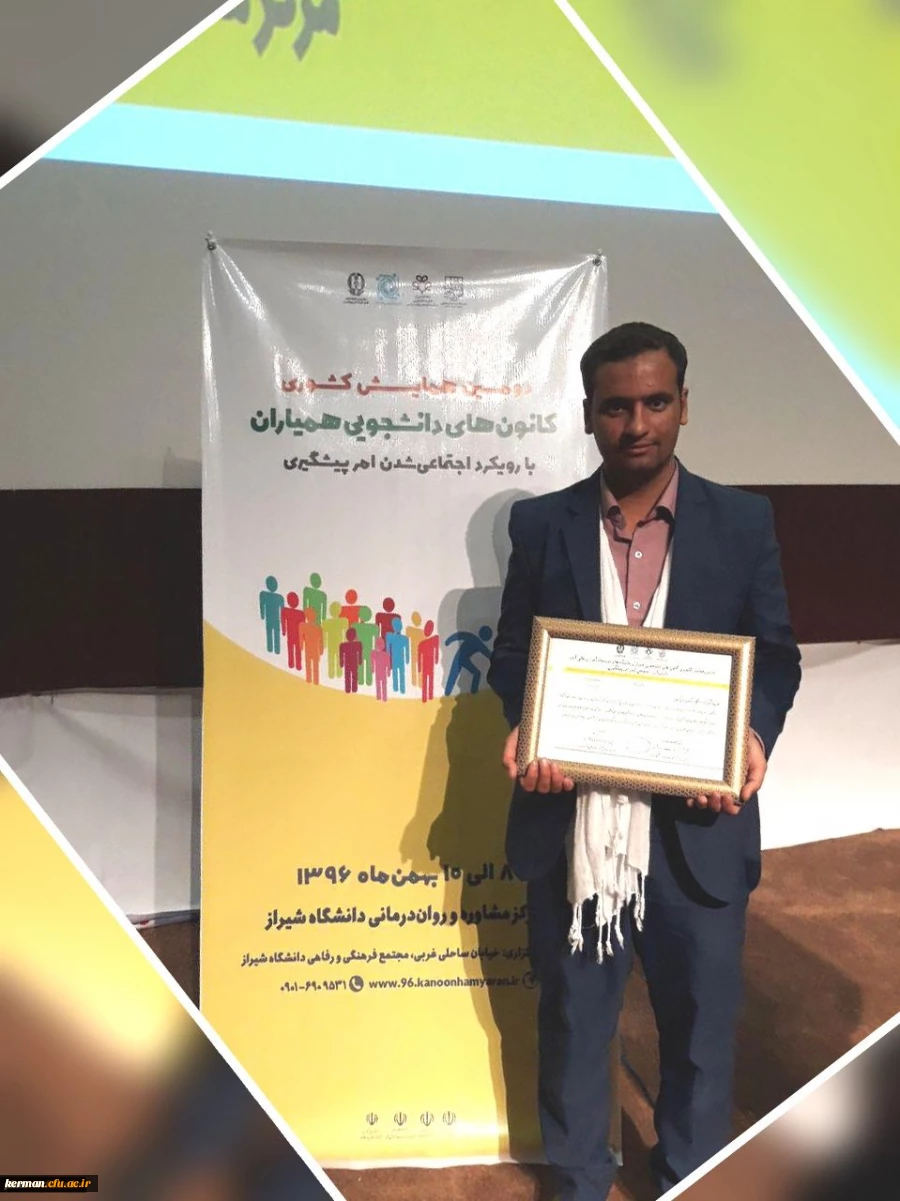 کسب عنوان پوستر نمونه از فعالیت کانون های دانشجویی همیار توسط اقای محمد رئیسی