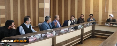 یازدهمین شورای اداری دانشگاه فرهنگیان استان کرمان