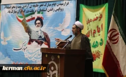 مراسم گرامیداشت دهه فجر