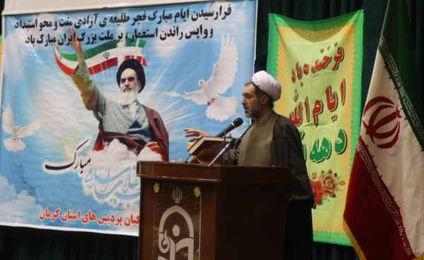 مراسم گرامیداشت دهه فجر