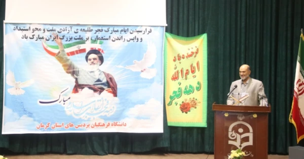 مراسم گرامیداشت دهه فجر